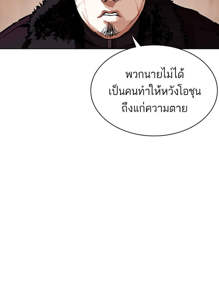 Lookism ตอนที่ 354 หน้า 44
