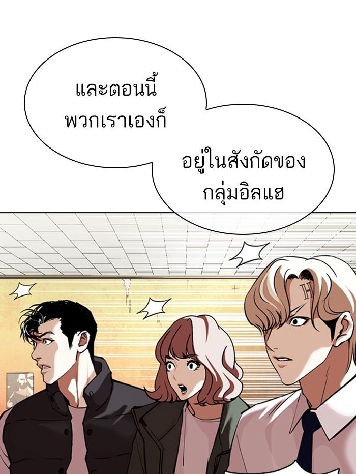Lookism ตอนที่ 354 หน้า 45