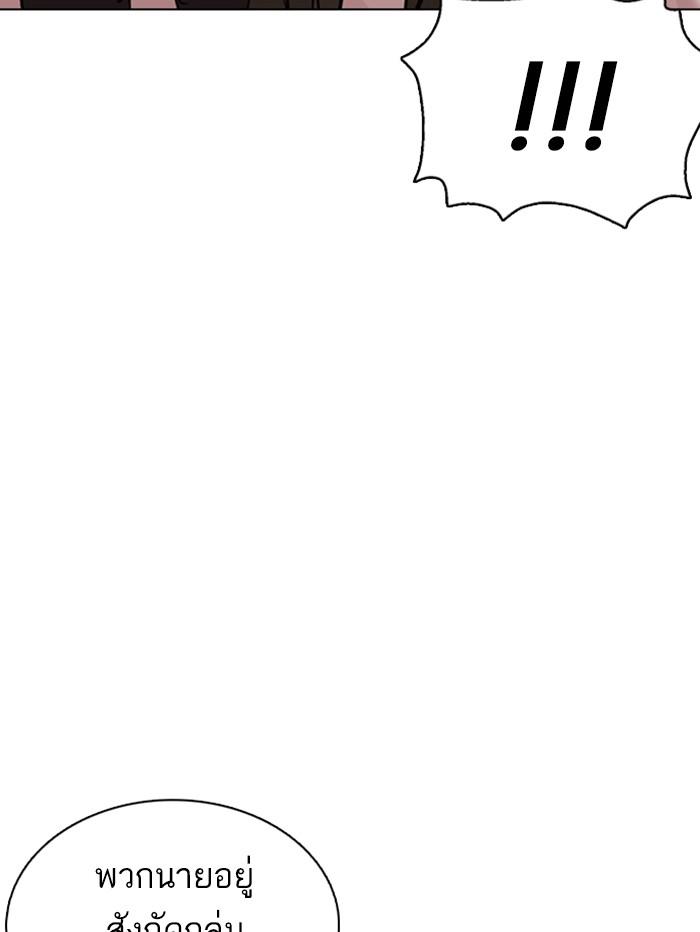 Lookism ตอนที่ 354 หน้า 46