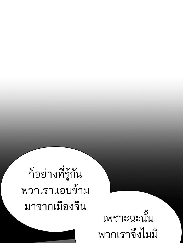 Lookism ตอนที่ 354 หน้า 48