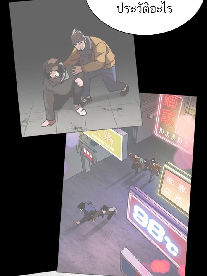 Lookism ตอนที่ 354 หน้า 49