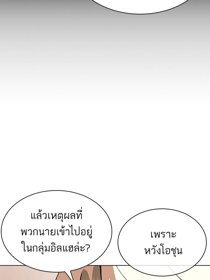 Lookism ตอนที่ 354 หน้า 51