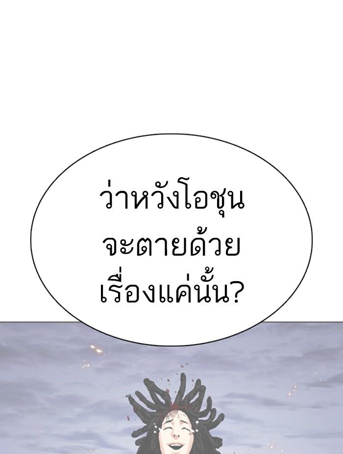 Lookism ตอนที่ 354 หน้า 55