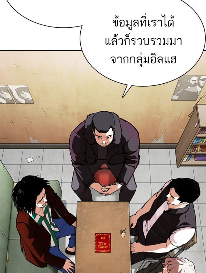 Lookism ตอนที่ 354 หน้า 60