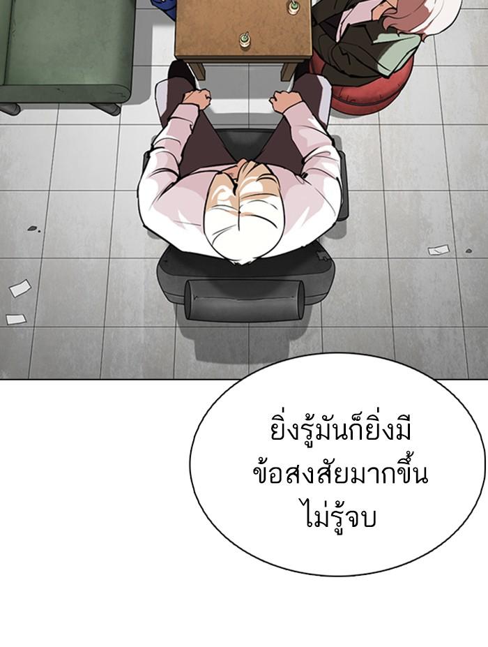 Lookism ตอนที่ 354 หน้า 61