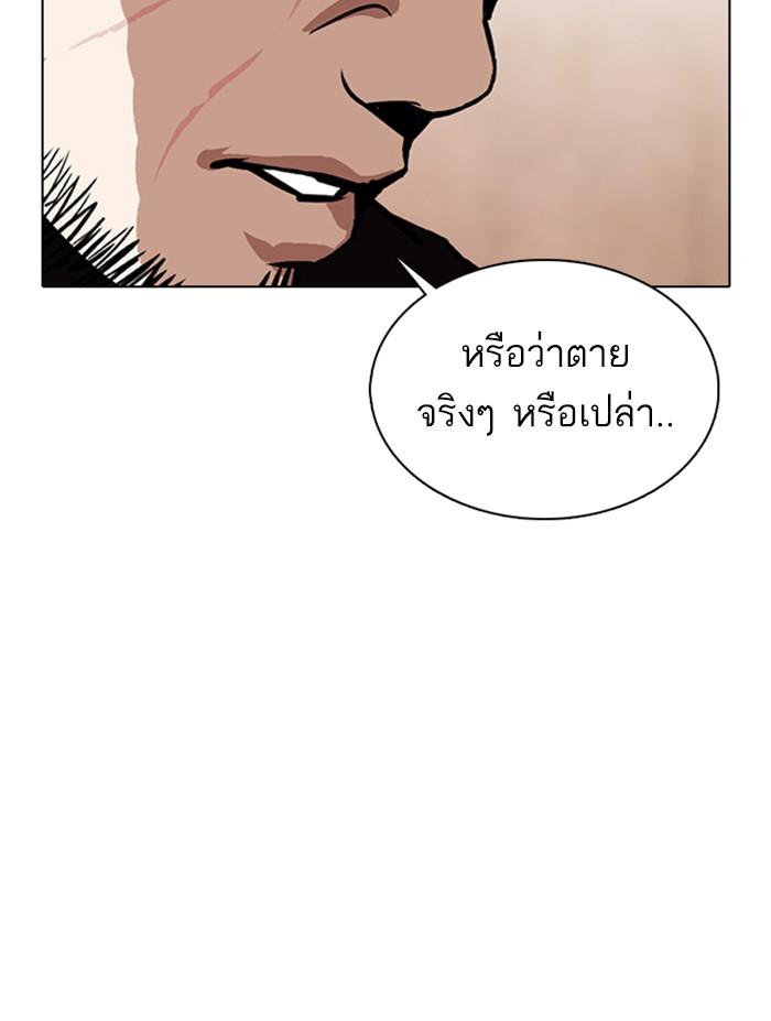 Lookism ตอนที่ 354 หน้า 63