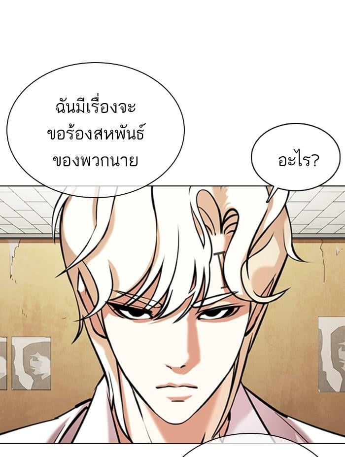 Lookism ตอนที่ 354 หน้า 64