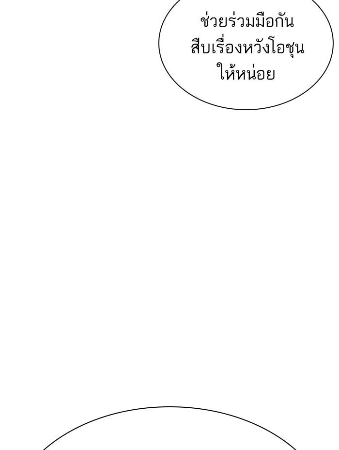 Lookism ตอนที่ 354 หน้า 65