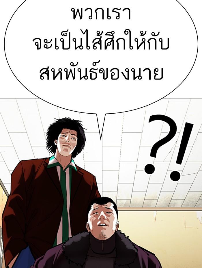 Lookism ตอนที่ 354 หน้า 66