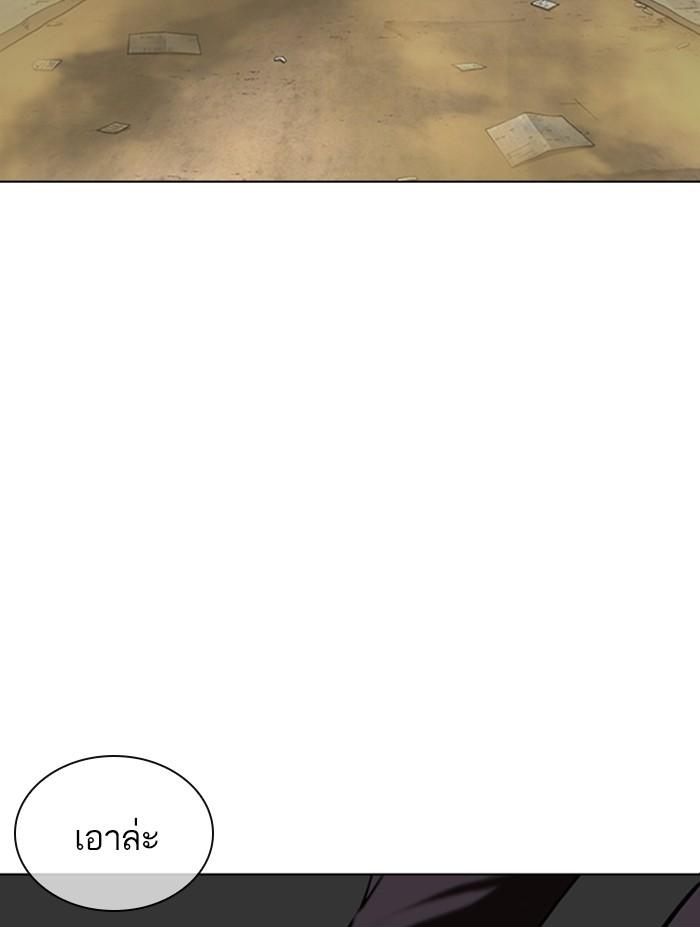 Lookism ตอนที่ 354 หน้า 69