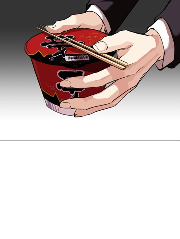 Lookism ตอนที่ 354 หน้า 70