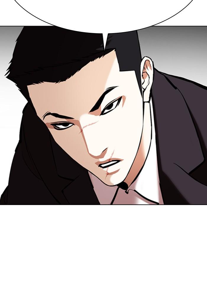 Lookism ตอนที่ 354 หน้า 81