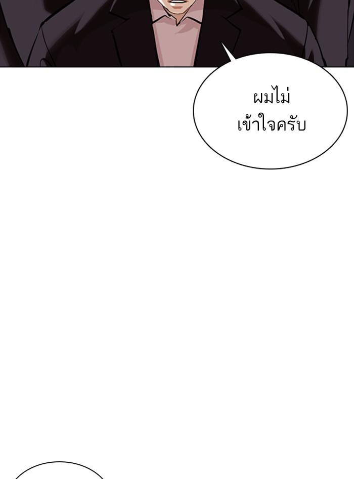 Lookism ตอนที่ 354 หน้า 83