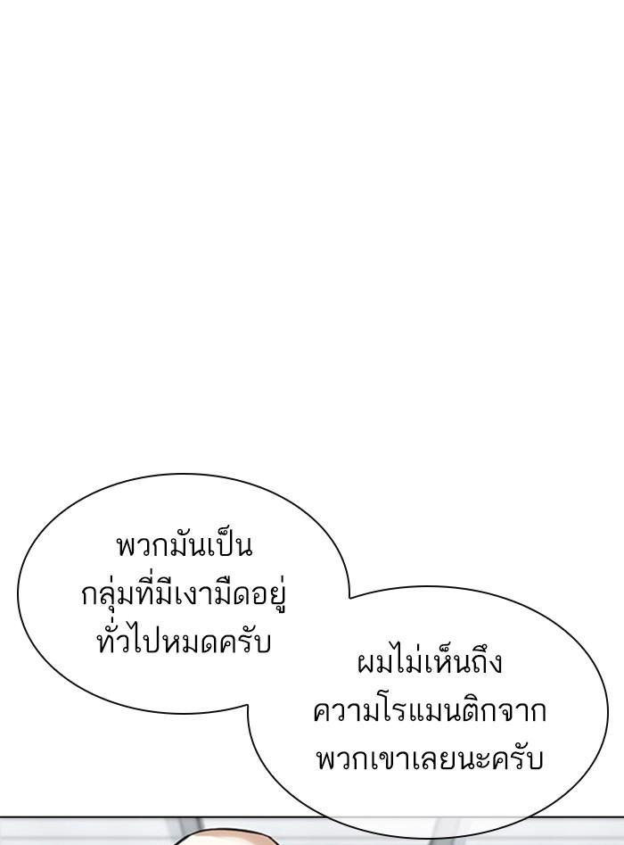 Lookism ตอนที่ 354 หน้า 85