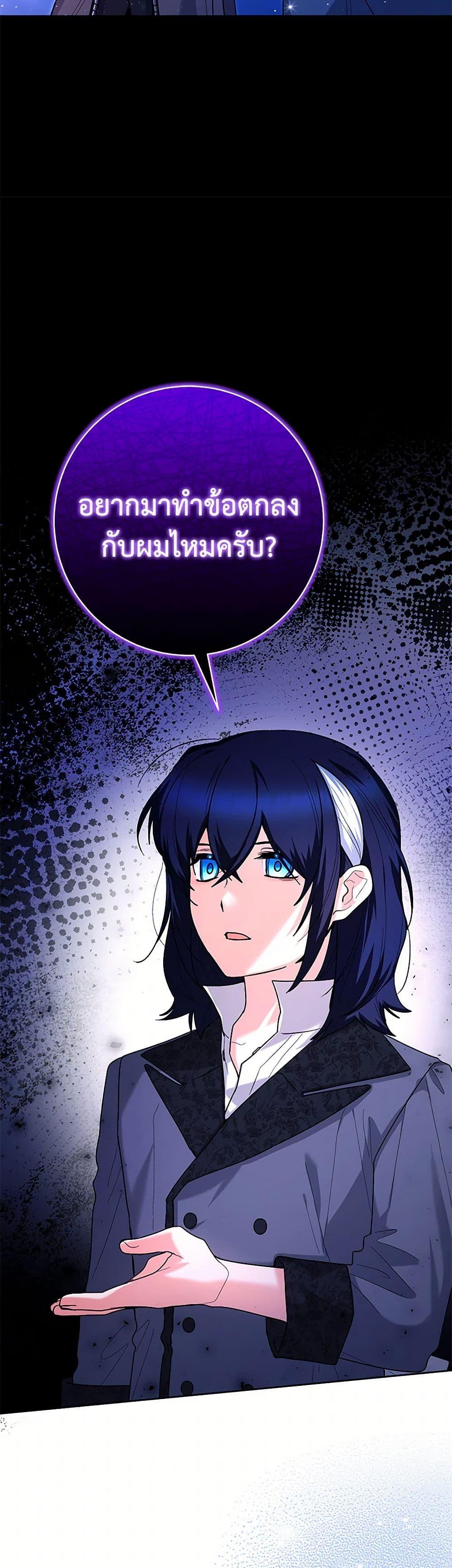 Black Killer Whale Baby สาวน้อยวาฬเพชฌฆาตดำ ตอนที่ 35 หน้า 41