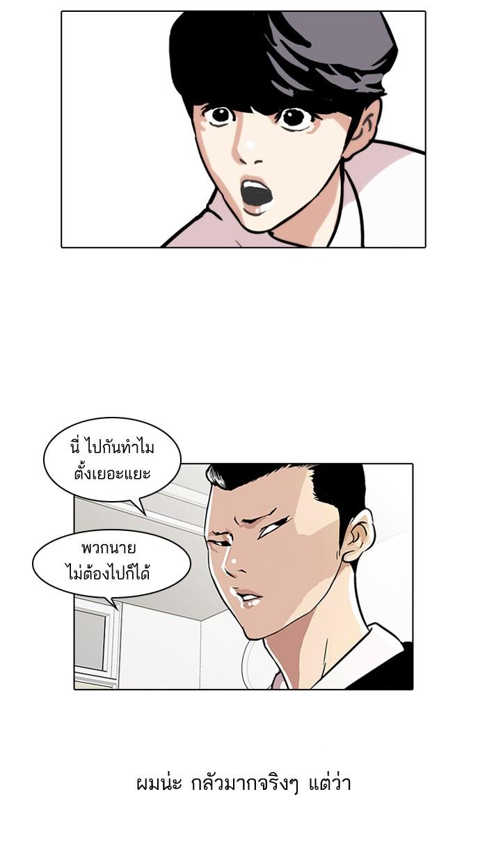 Lookism ตอนที่ 35 41