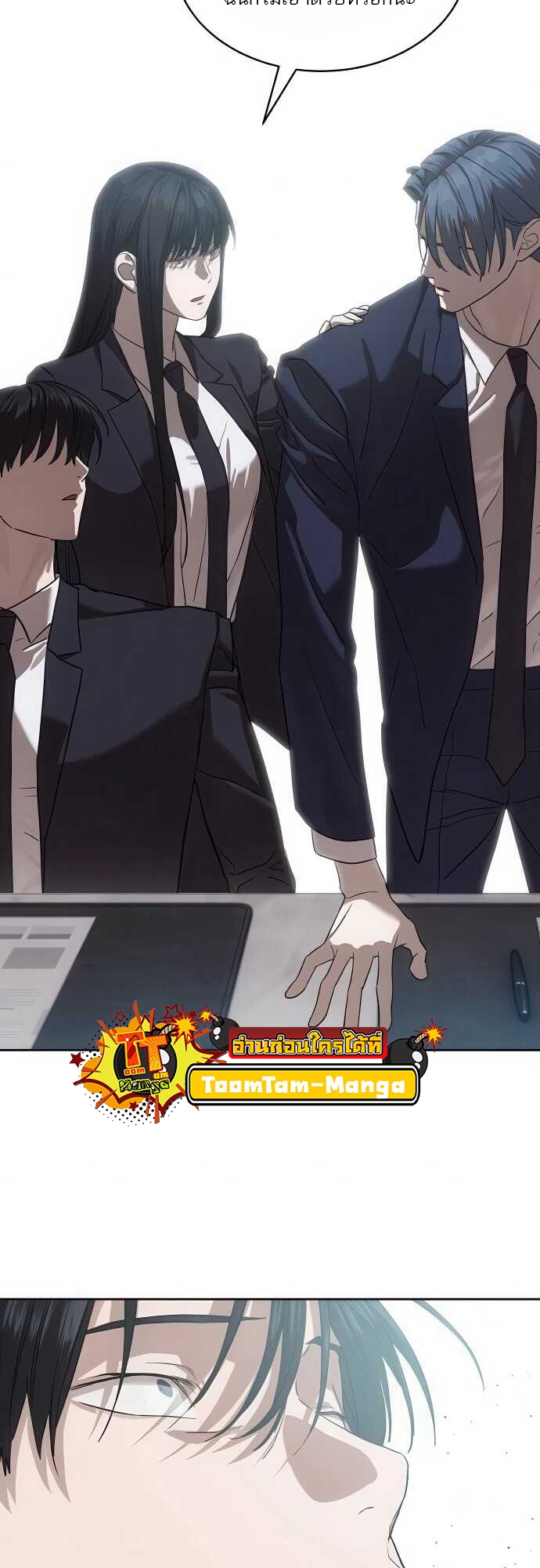 Special Civil Servant กองกำลังพิเศษหมอกสีเหลือง ตอนที่ 35 หน้า 41