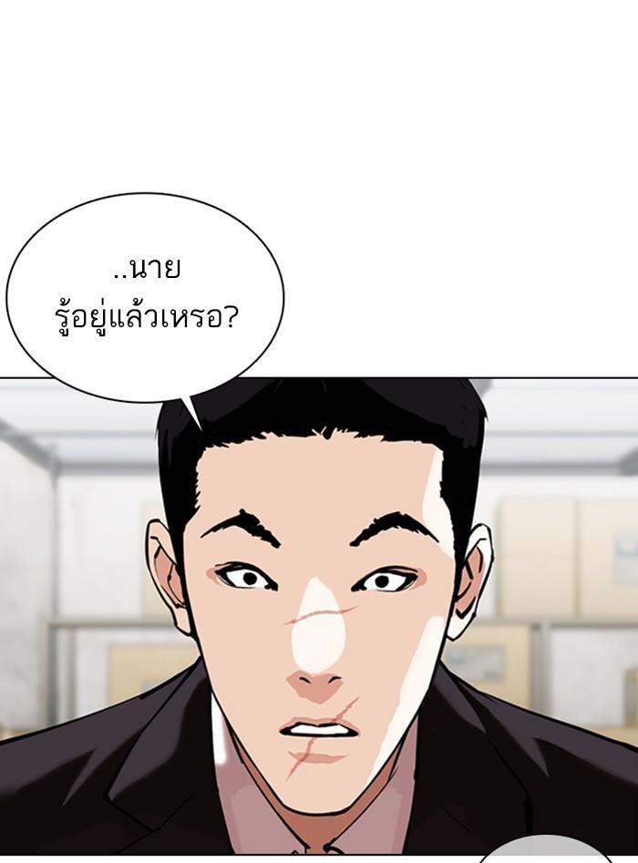 Lookism ตอนที่ 354 หน้า 104