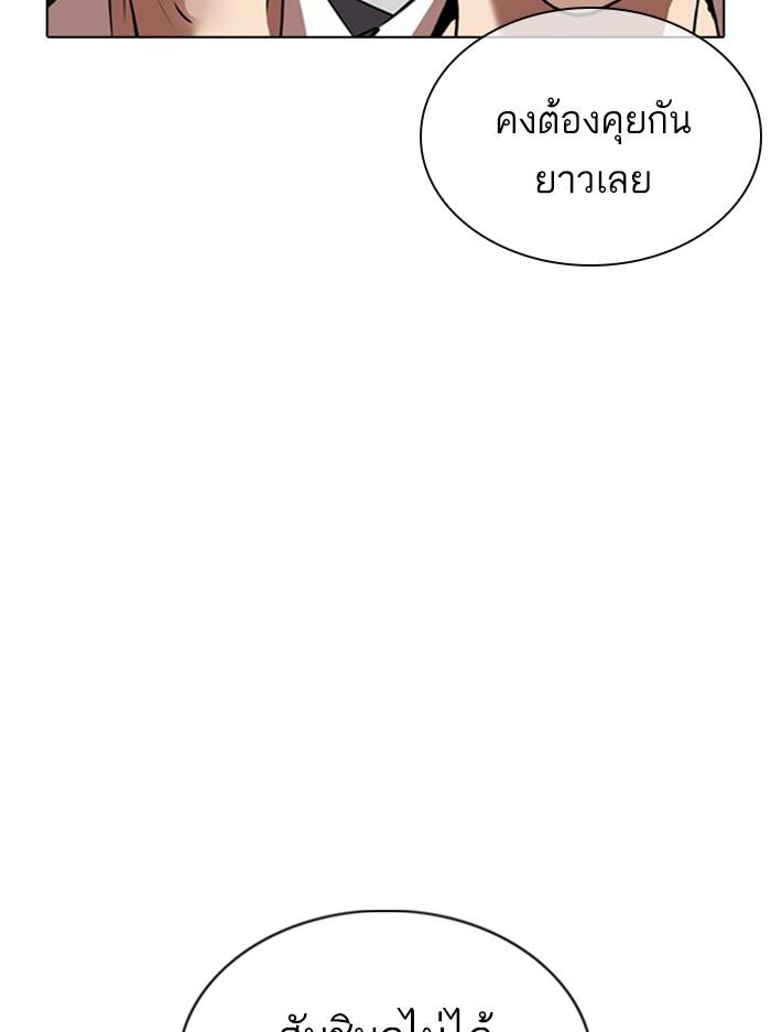 Lookism ตอนที่ 354 หน้า 108