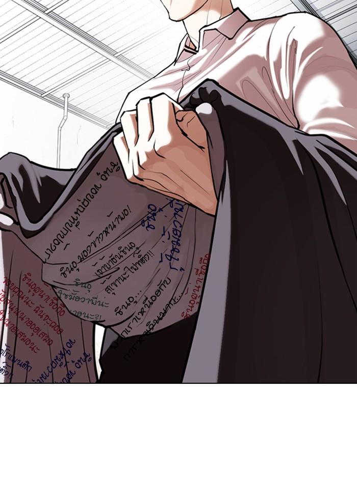 Lookism ตอนที่ 354 หน้า 113