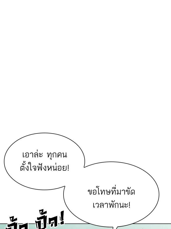 Lookism ตอนที่ 354 หน้า 124