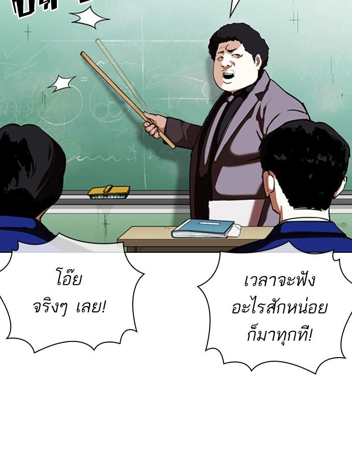 Lookism ตอนที่ 354 หน้า 125