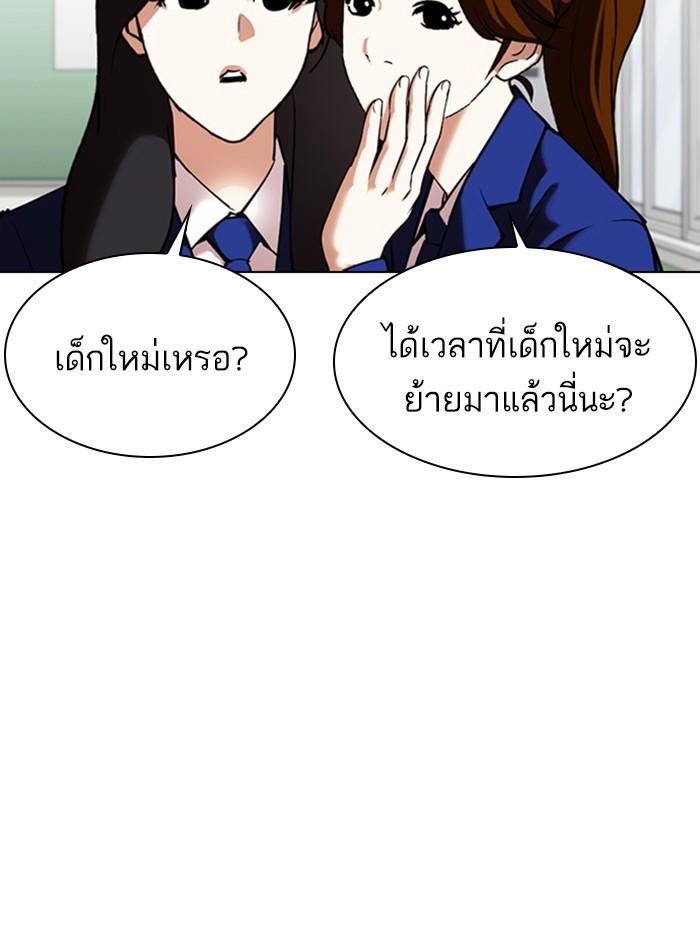 Lookism ตอนที่ 354 หน้า 129