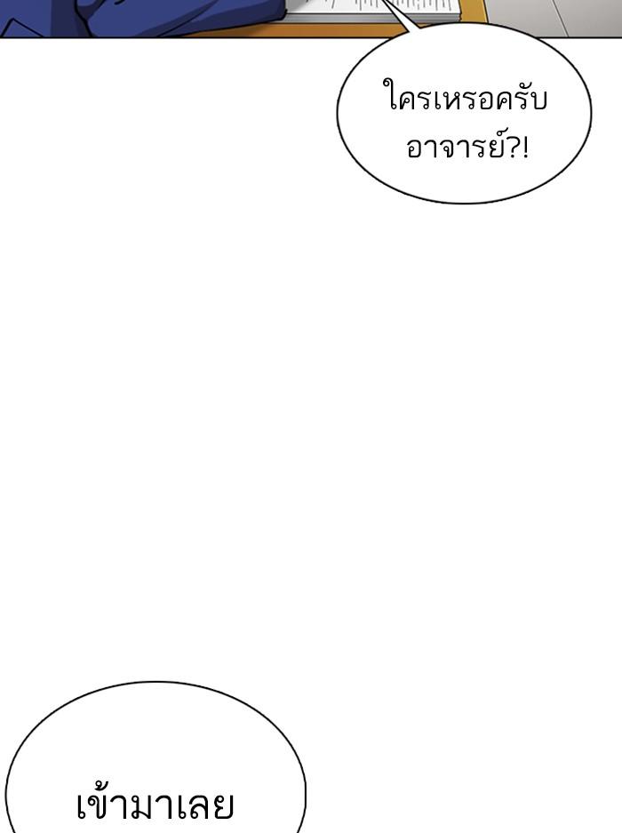 Lookism ตอนที่ 354 หน้า 131