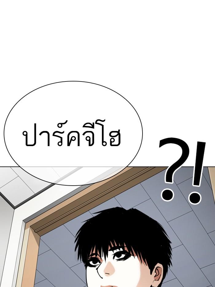 Lookism ตอนที่ 354 หน้า 133