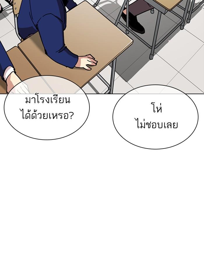 Lookism ตอนที่ 354 หน้า 139