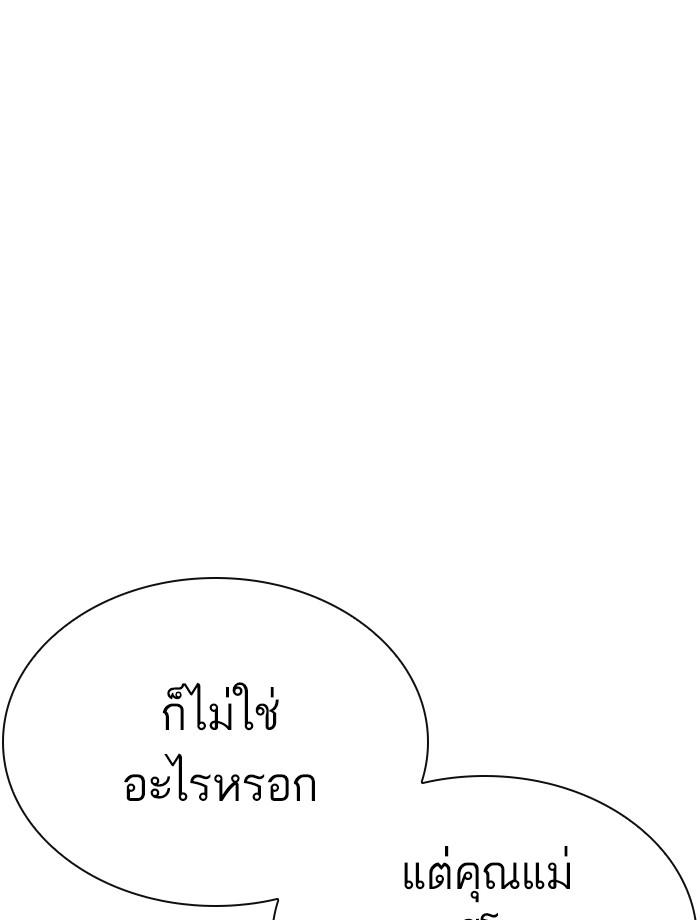 Lookism ตอนที่ 354 หน้า 145