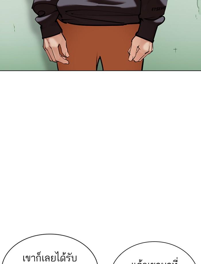 Lookism ตอนที่ 354 หน้า 147