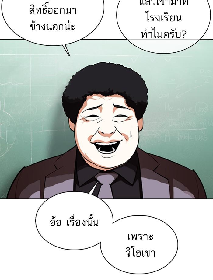 Lookism ตอนที่ 354 หน้า 148