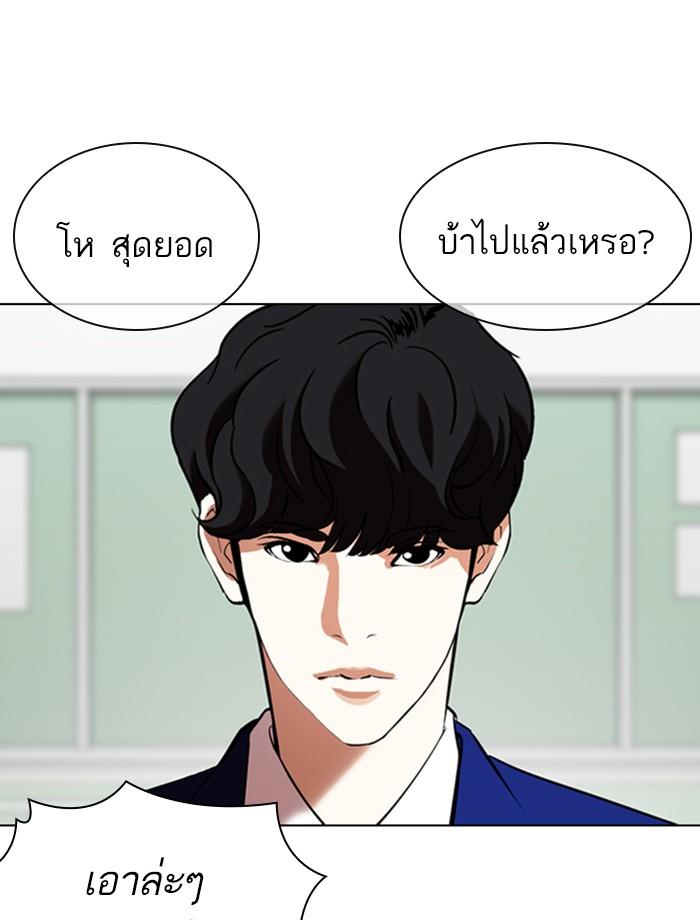 Lookism ตอนที่ 354 หน้า 152