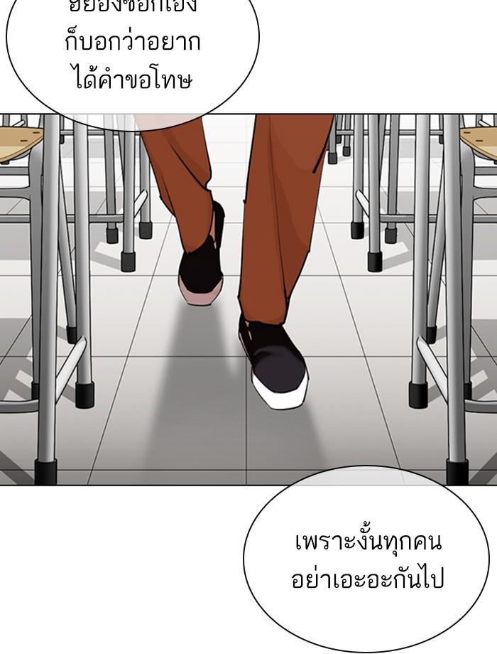 Lookism ตอนที่ 354 หน้า 154