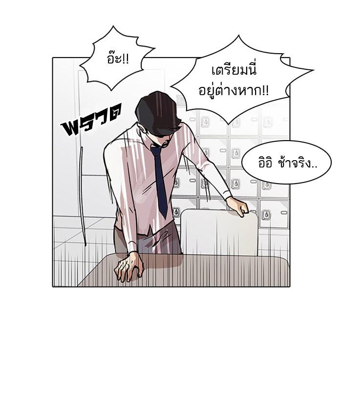 Lookism ตอนที่ 35 42