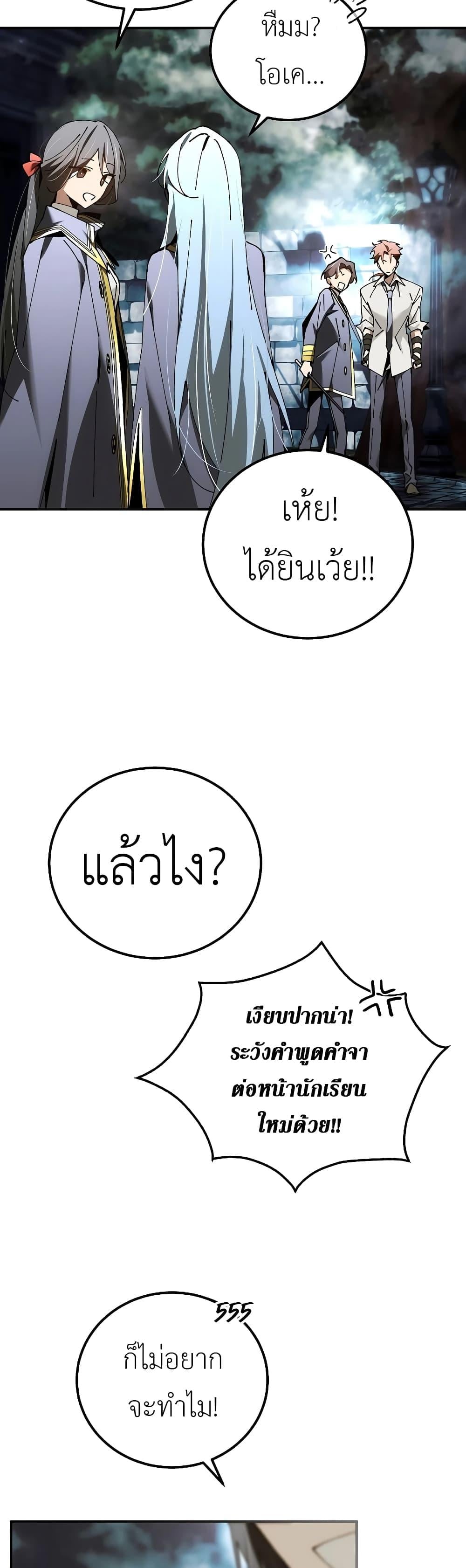 Magic Academy’s Genius Blinker ฉันกลายเป็นอัจฉริยะการบลิ๊งค์ในสถาบันเวทมนตร์ ตอนที่ 35 หน้า 42