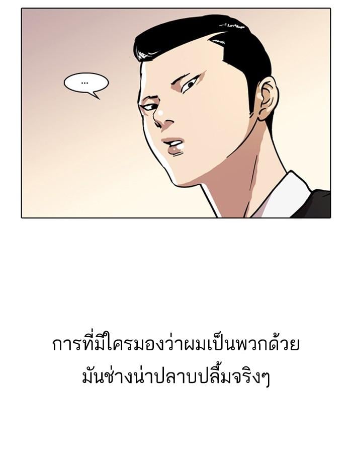 Lookism ตอนที่ 35 43