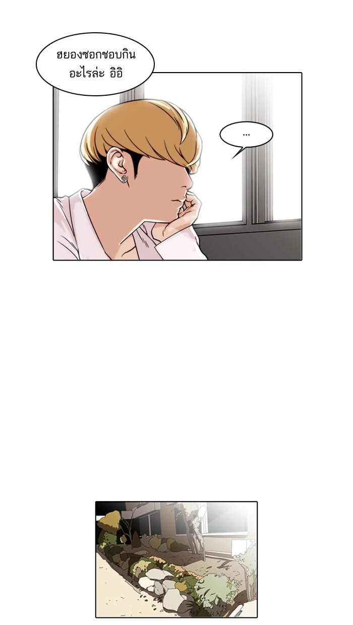 Lookism ตอนที่ 35 44