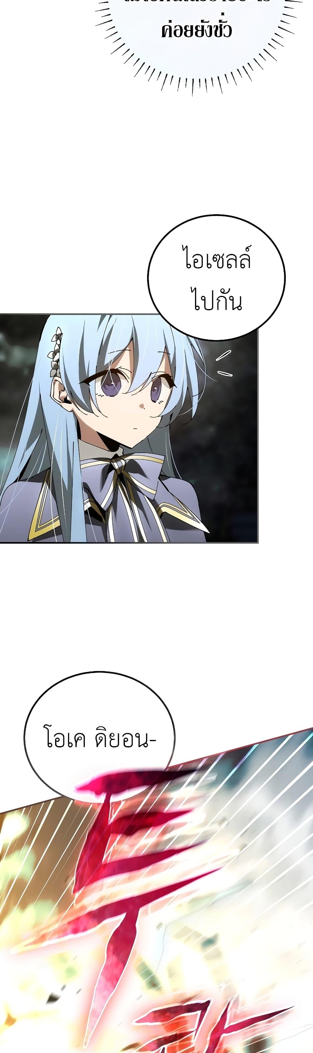 Magic Academy’s Genius Blinker ฉันกลายเป็นอัจฉริยะการบลิ๊งค์ในสถาบันเวทมนตร์ ตอนที่ 35 หน้า 44