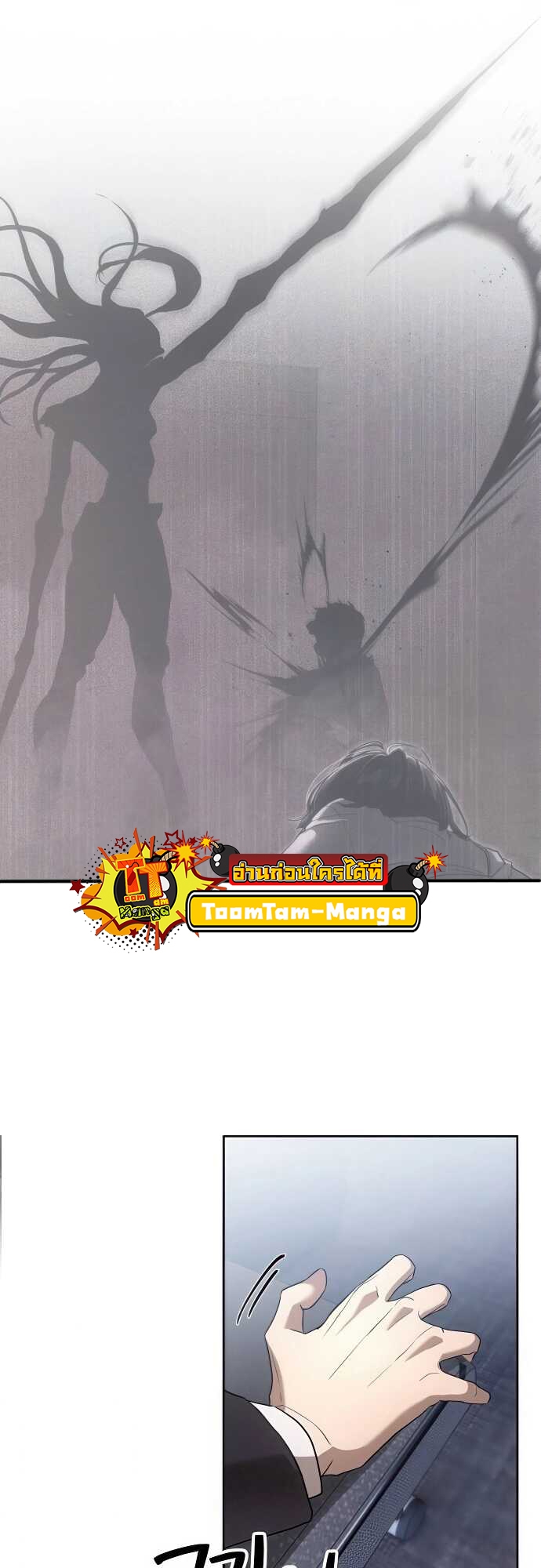 Special Civil Servant กองกำลังพิเศษหมอกสีเหลือง ตอนที่ 35 หน้า 44