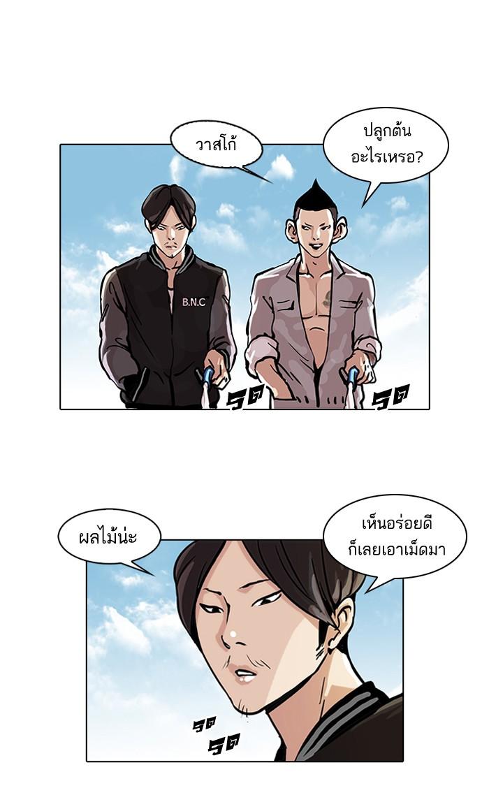 Lookism ตอนที่ 35 45