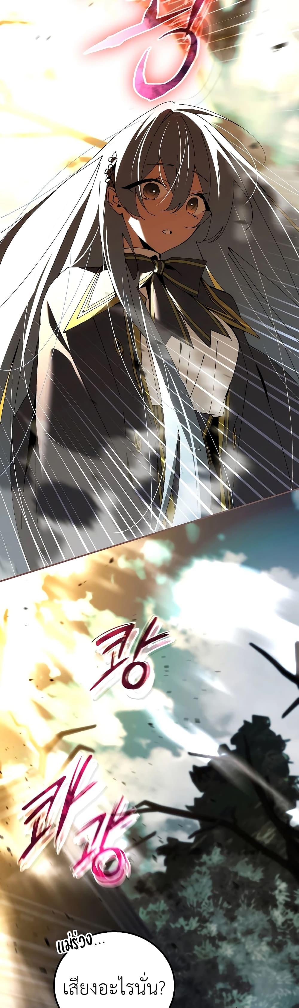 Magic Academy’s Genius Blinker ฉันกลายเป็นอัจฉริยะการบลิ๊งค์ในสถาบันเวทมนตร์ ตอนที่ 35 หน้า 45