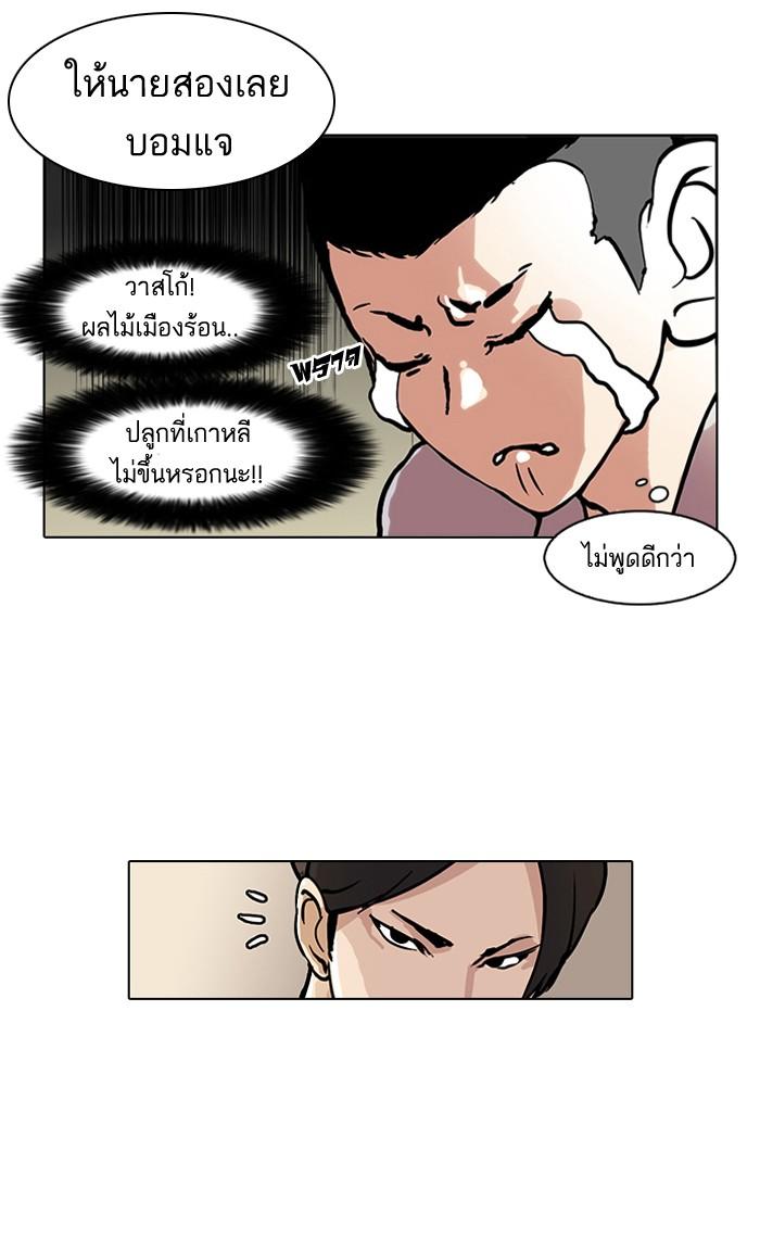 Lookism ตอนที่ 35 47