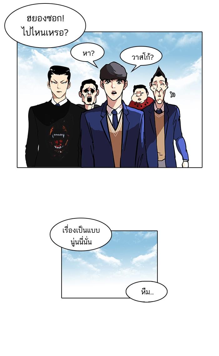 Lookism ตอนที่ 35 48