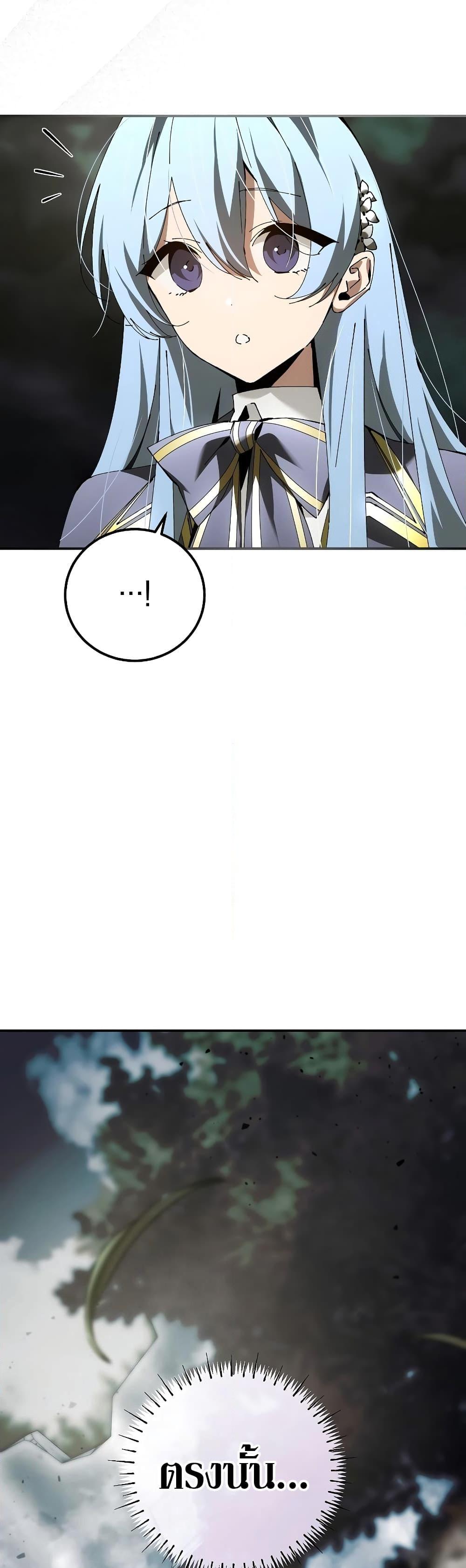 Magic Academy’s Genius Blinker ฉันกลายเป็นอัจฉริยะการบลิ๊งค์ในสถาบันเวทมนตร์ ตอนที่ 35 หน้า 48