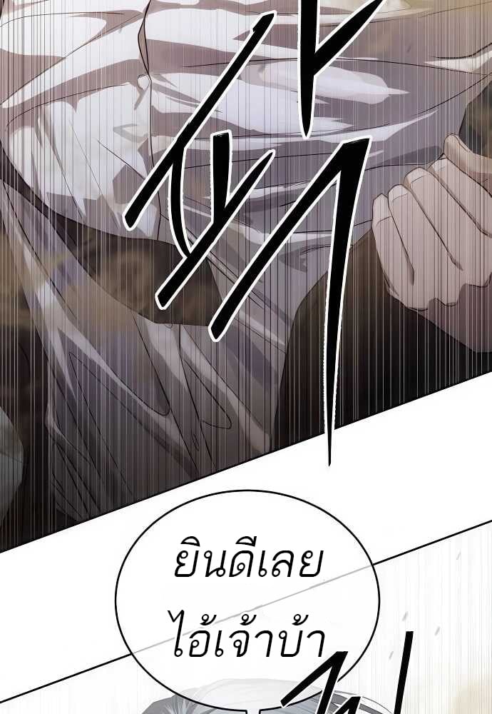 Special Civil Servant กองกำลังพิเศษหมอกสีเหลือง ตอนที่ 35 หน้า 48