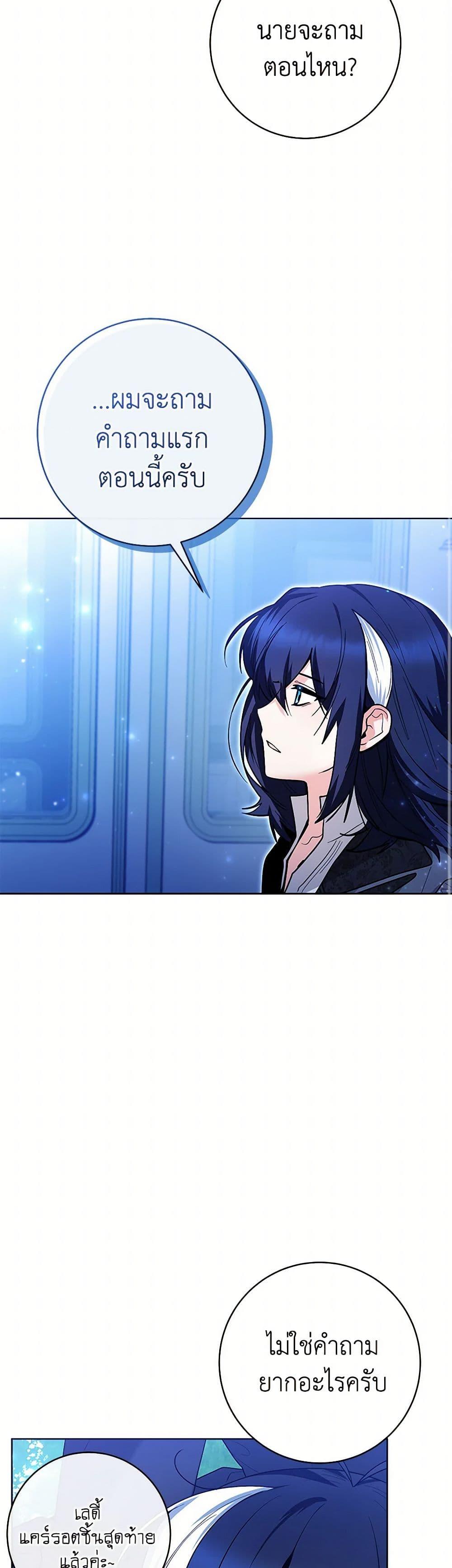 Black Killer Whale Baby สาวน้อยวาฬเพชฌฆาตดำ ตอนที่ 35 หน้า 49