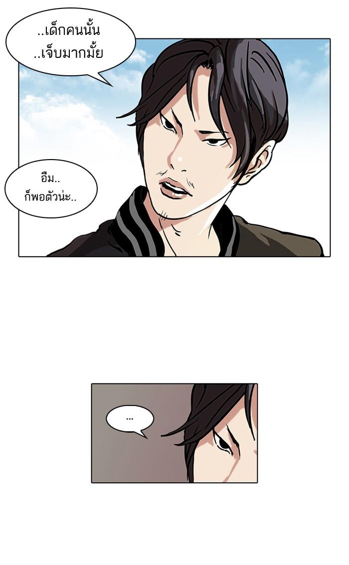 Lookism ตอนที่ 35 49