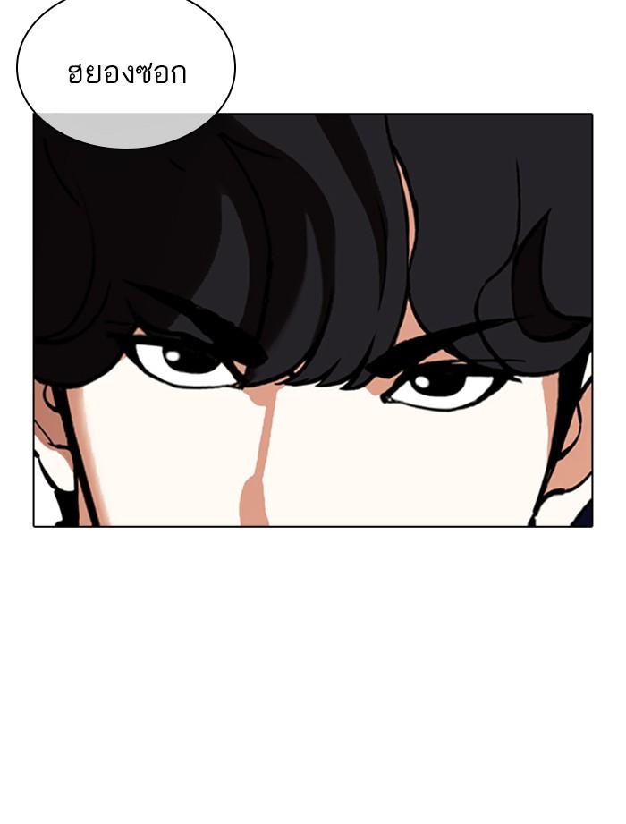 Lookism ตอนที่ 355 หน้า 7
